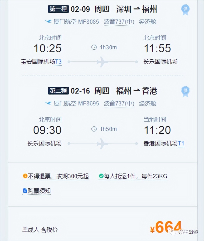 买机票要避开哪些坑,机票省钱购买方法有哪些