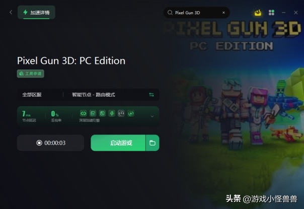 pixelgun3d为什么一直重连,pixelgun3d为什么玩这么卡