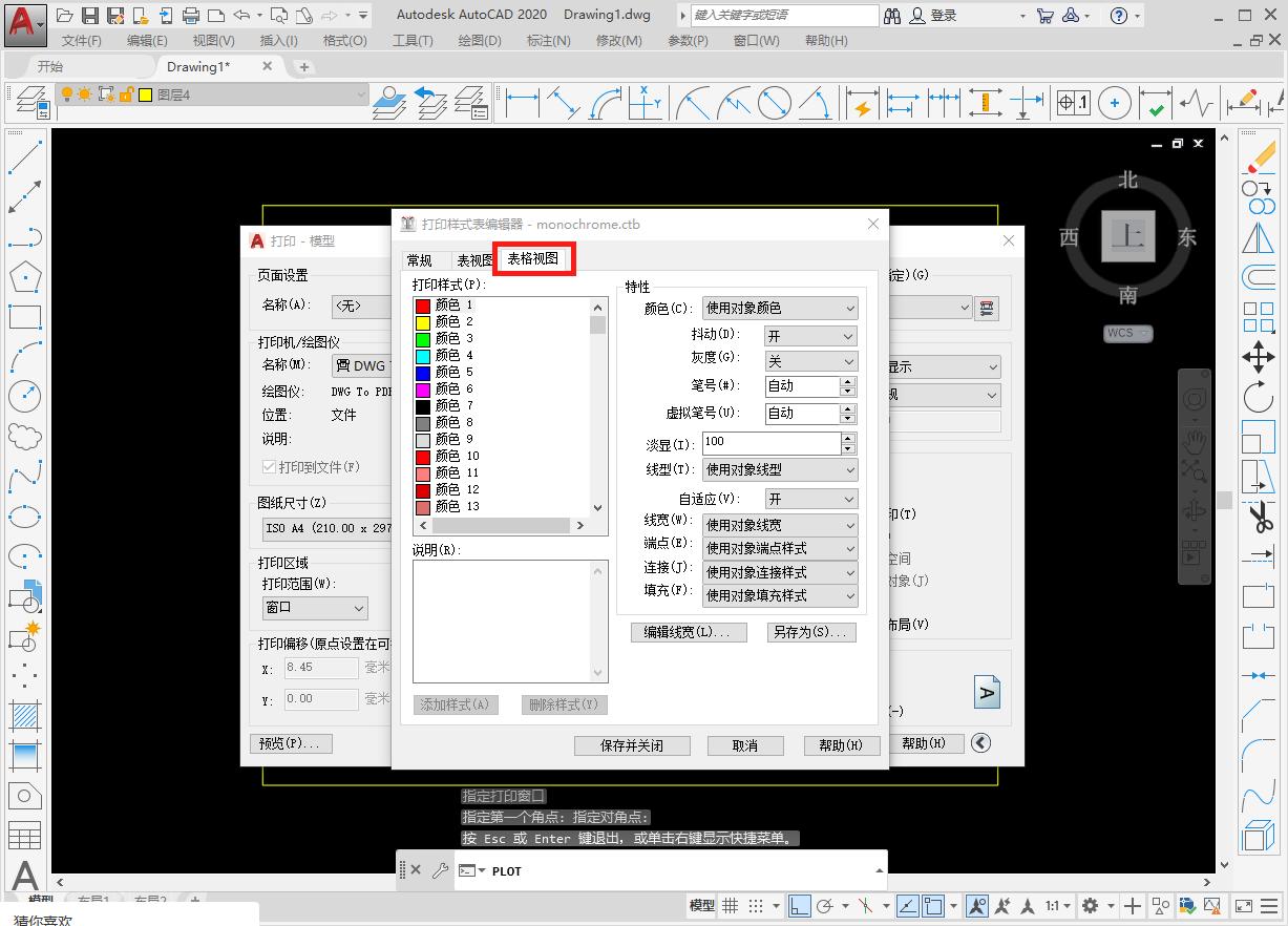 cad2020打印颜色设置黑白,cad打印pdf怎么打印黑白的