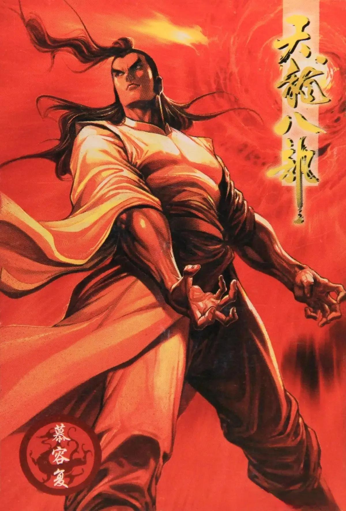 水浒卡重出江湖卡片,小虎队水浒卡