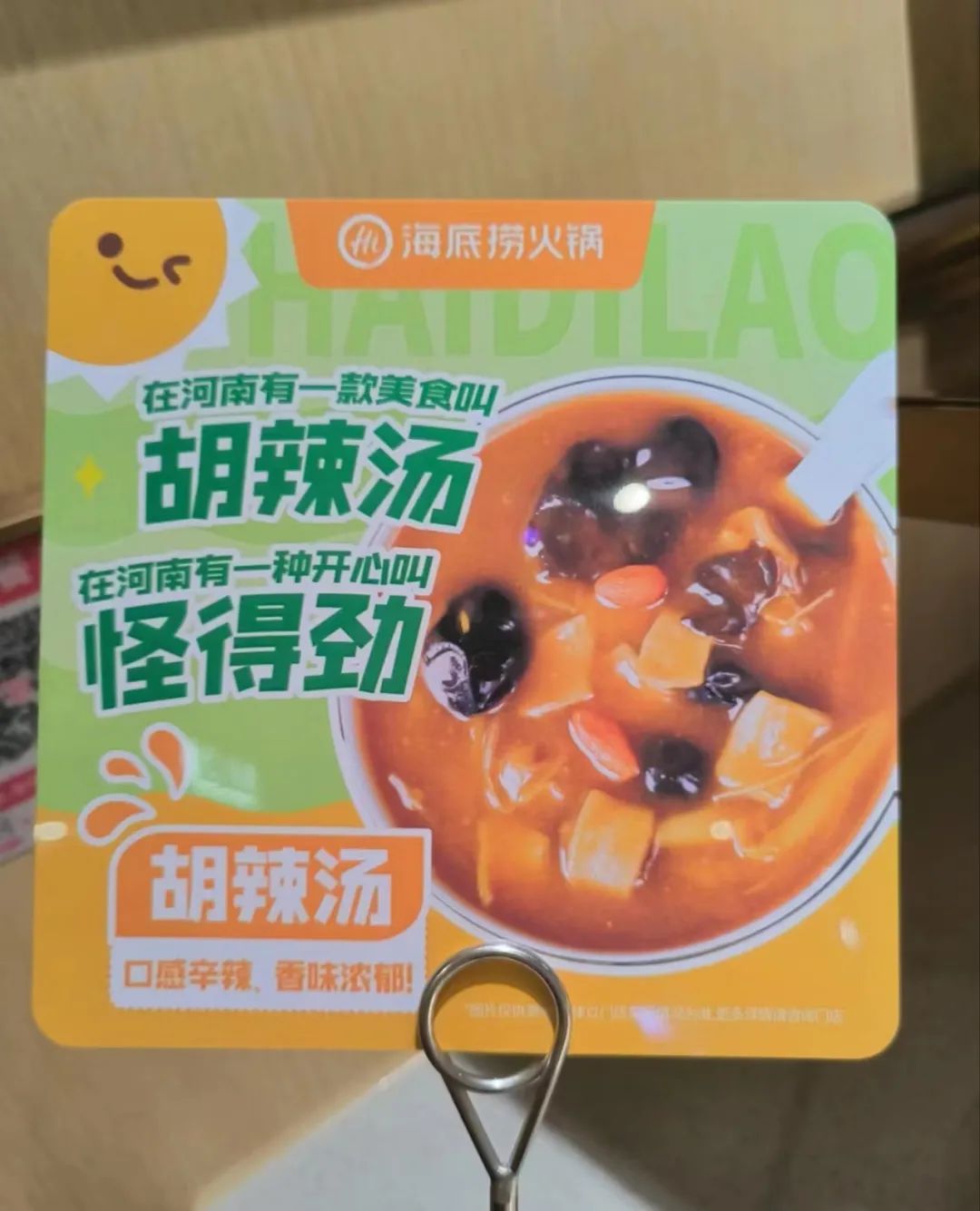 海底捞去年营收将超414亿元,一年净赚45亿海底捞又翻身了