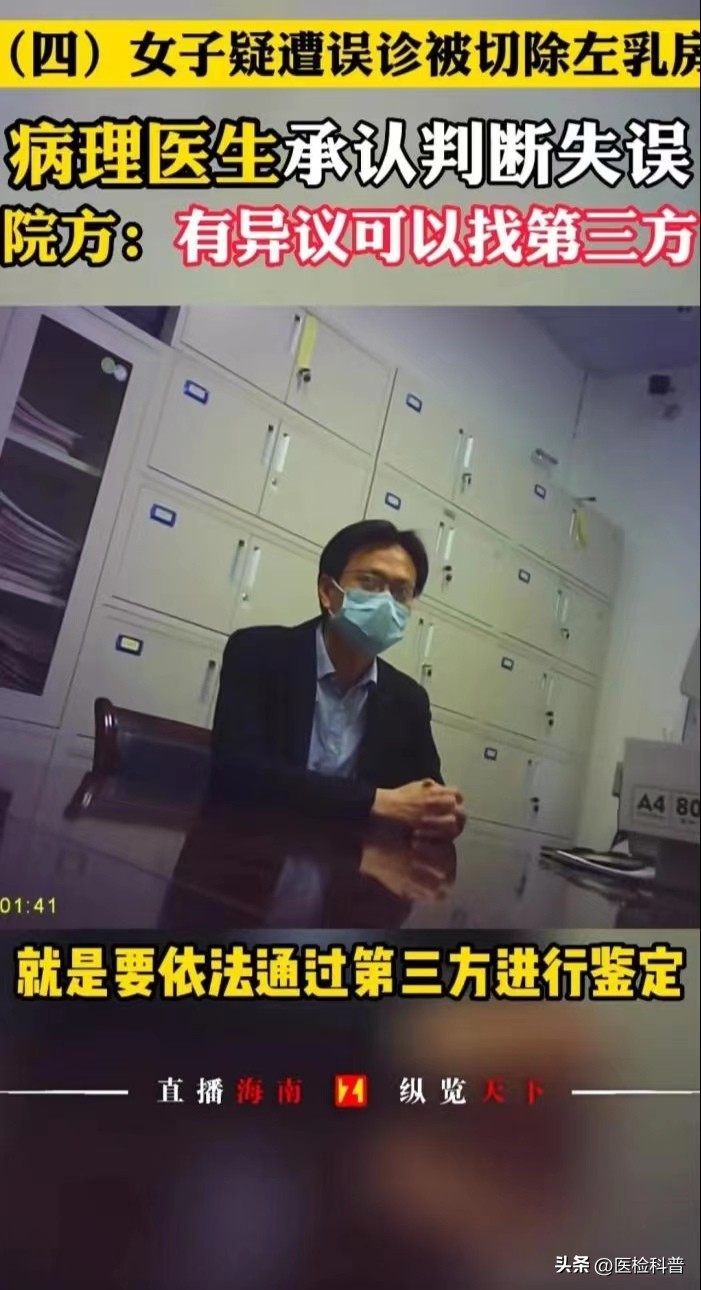 医院失误导致女子胸部被切除,女子被误诊切除子宫