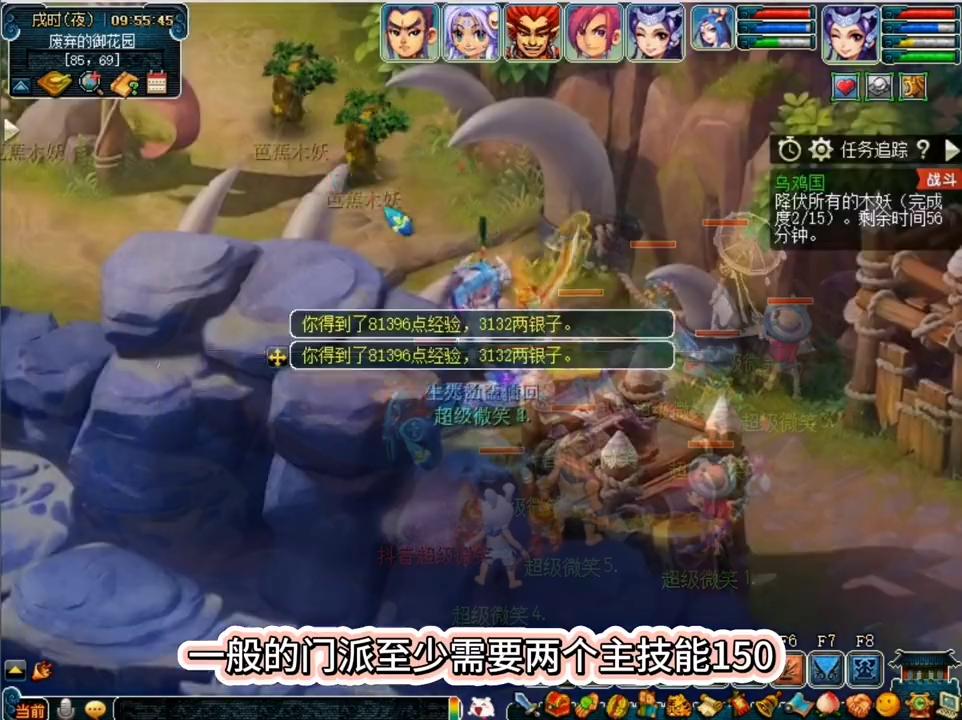 129飞升详细攻略修业点,129飞升要注意什么细节神武