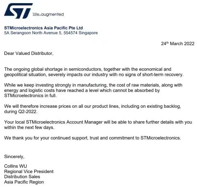 国产芯片厂集体宣布涨价,传感器芯片巨头