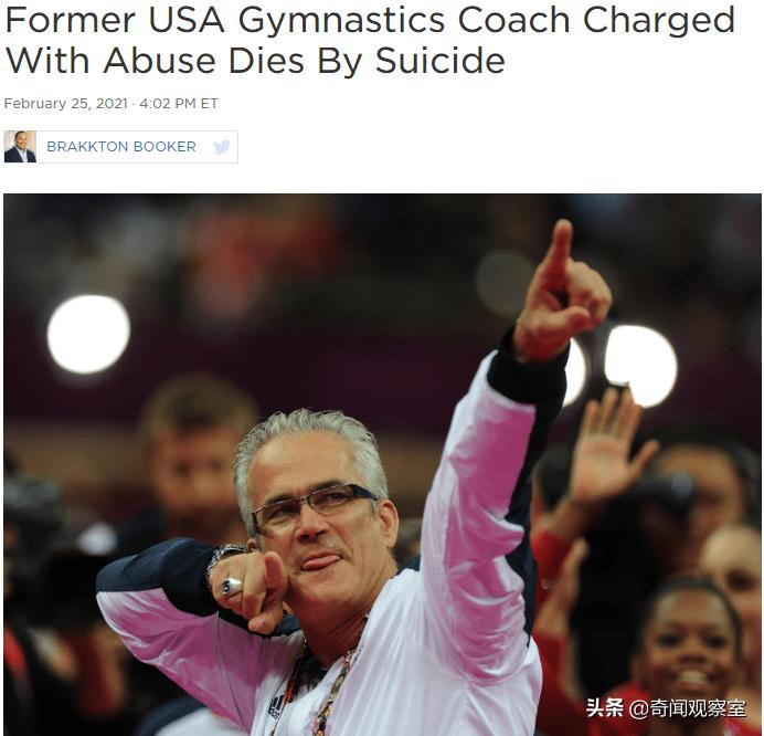 30年侵犯超500名少女,包括多名奥运冠军,世界体坛最大的丑闻