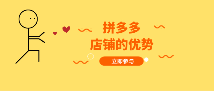 拼多多无货源店铺运营流程套路,新手拼多多无货源开店哪家强