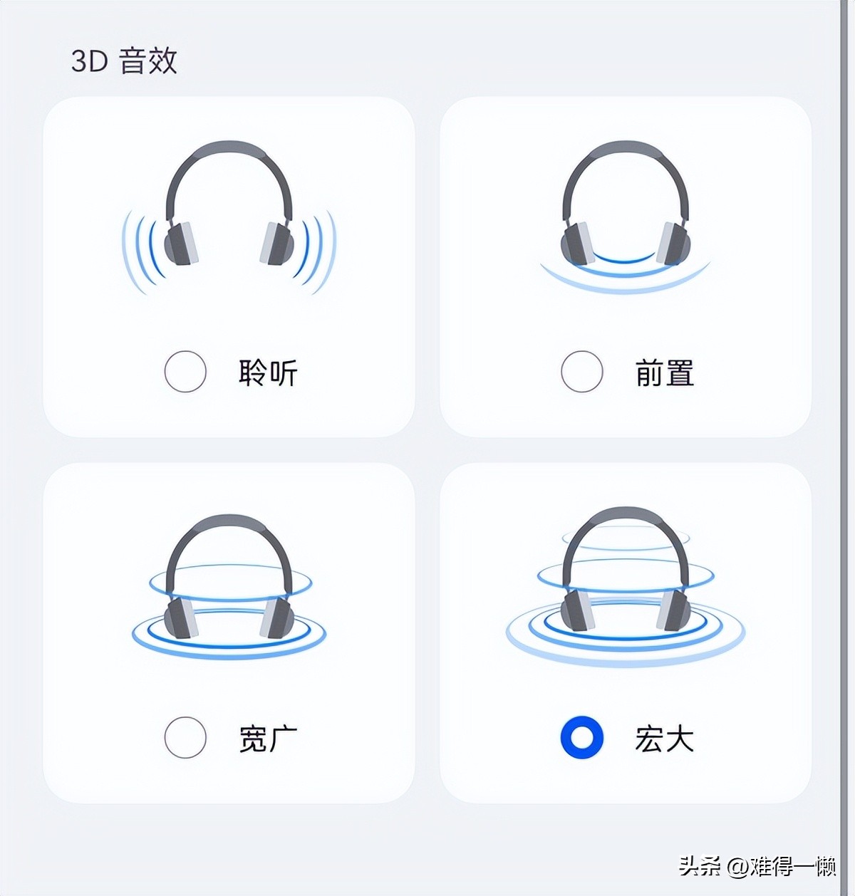 华为耳机听歌识曲,华为freelacepro耳机用哪种音效