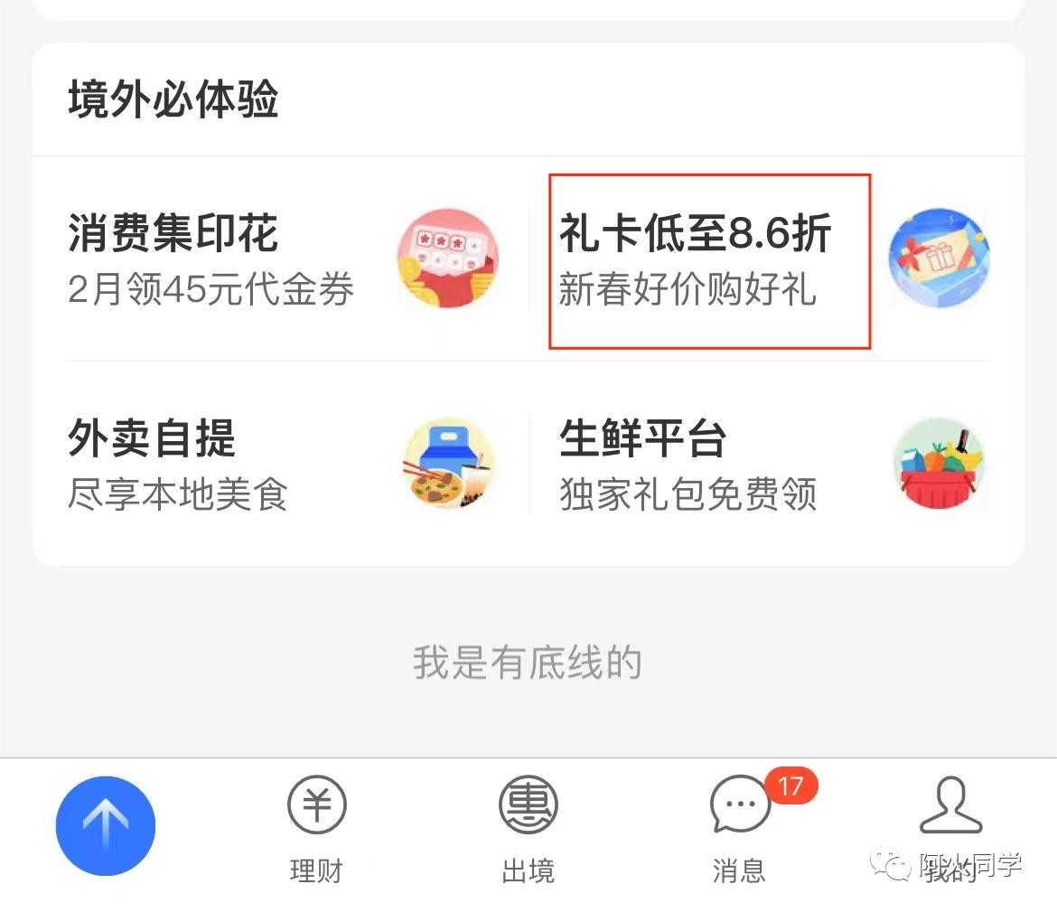 支付宝如何充值appleid礼品卡,支付宝怎么给苹果id充钱