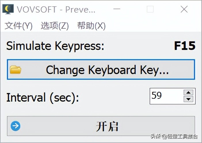 防止电脑自动休眠的小软件,关闭电脑的自动休眠
