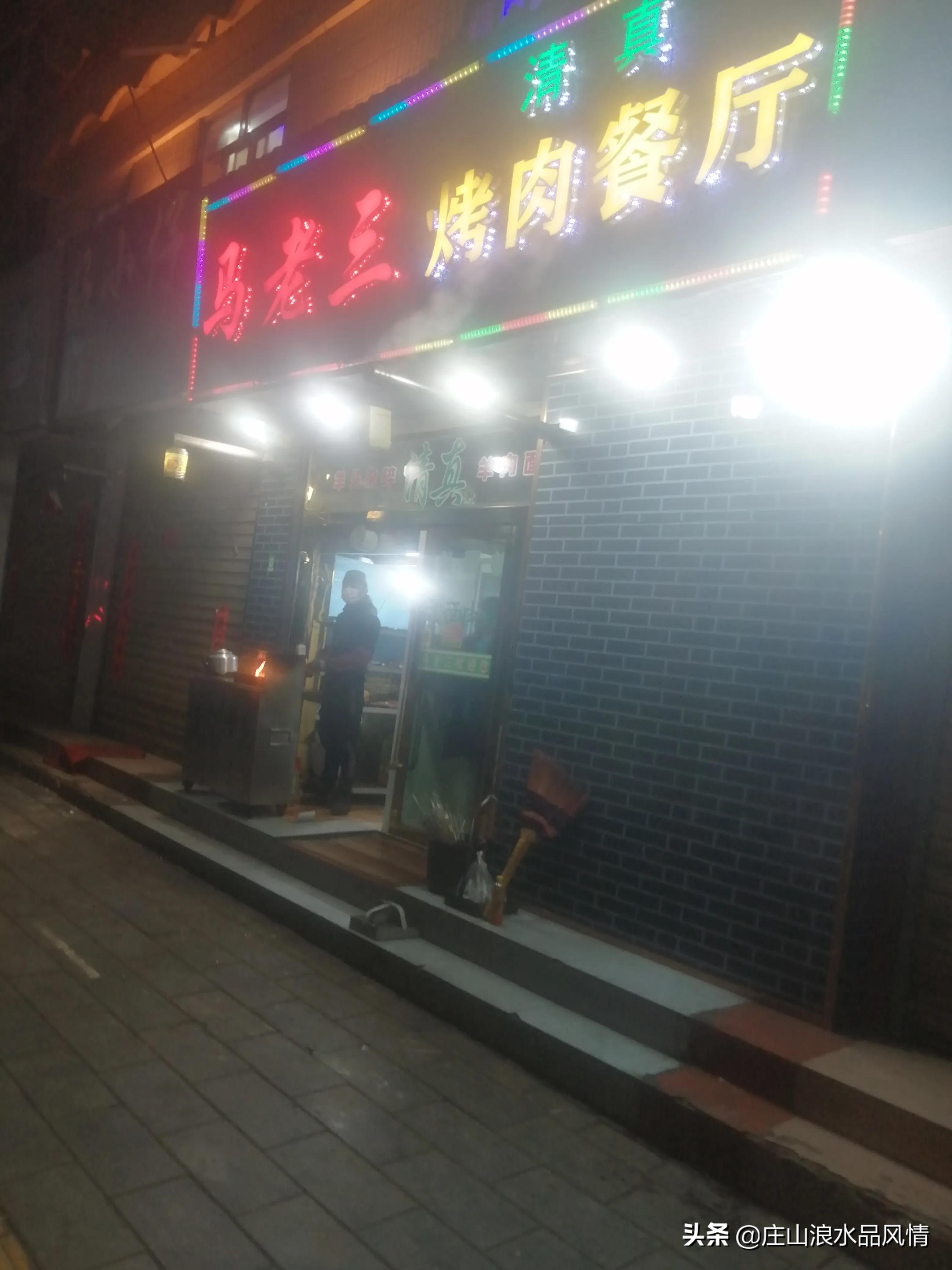 薛邦成谈甘肃庄浪,庄浪薛邦成