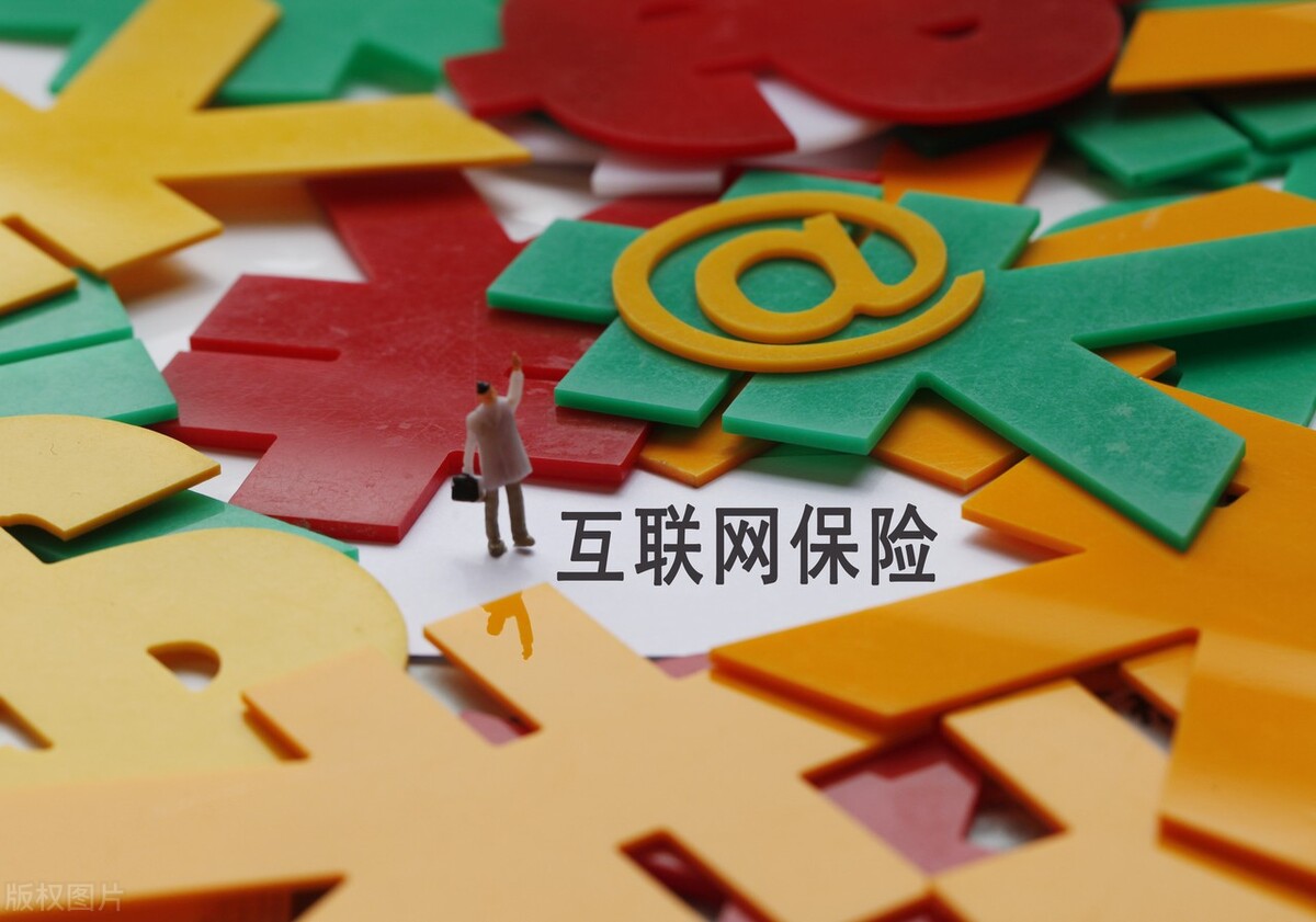 为什么互联网保险便宜,互联网保险真的便宜吗