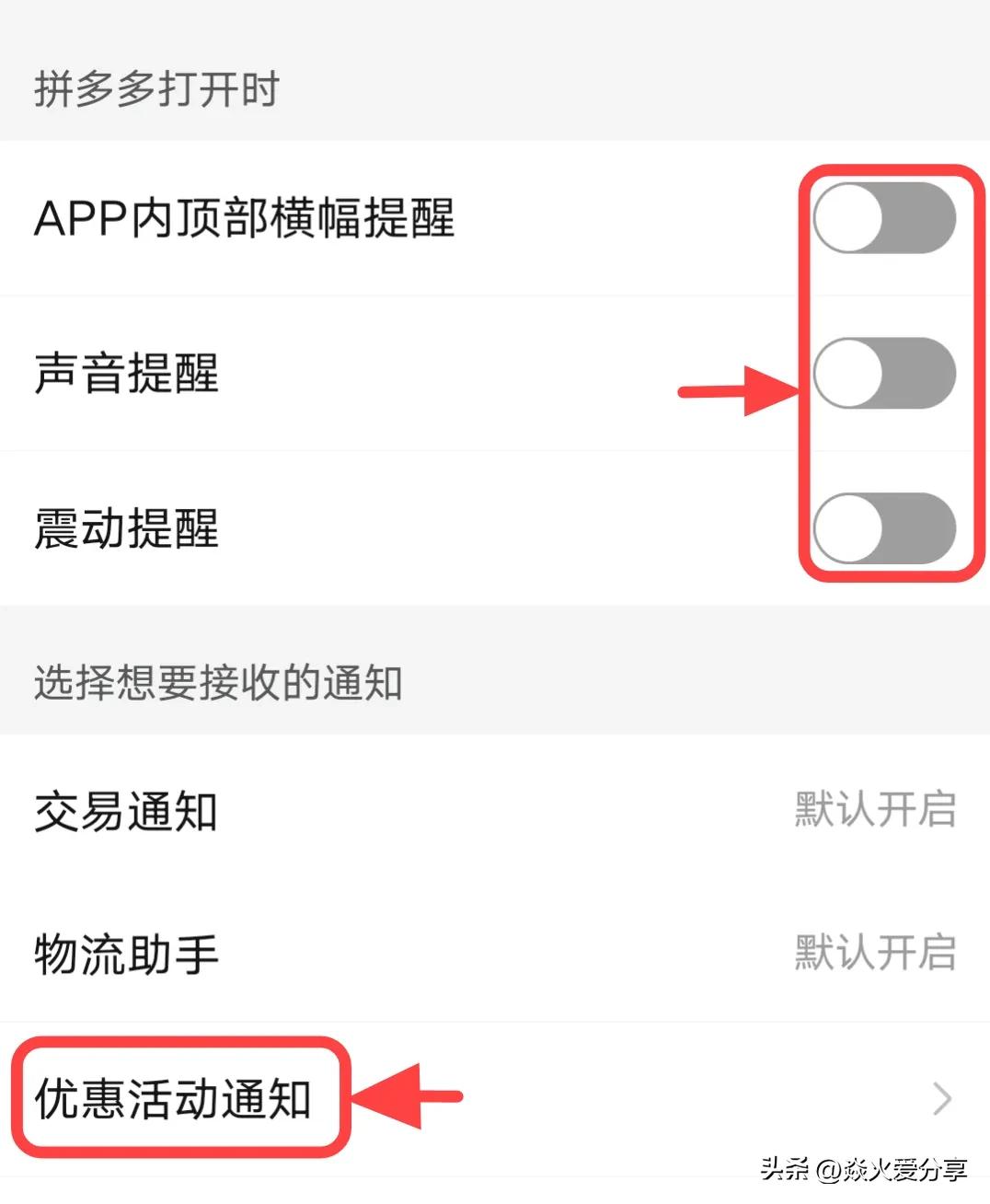 怎样把拼多多弹窗广告关闭,拼多多弹窗红包广告怎样去除