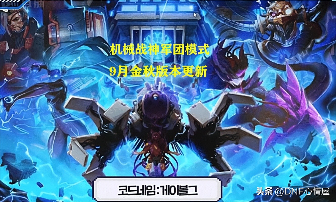 DNF:15号策划见面会爆料!6月出新职业缪斯旅人,11月自定义之路