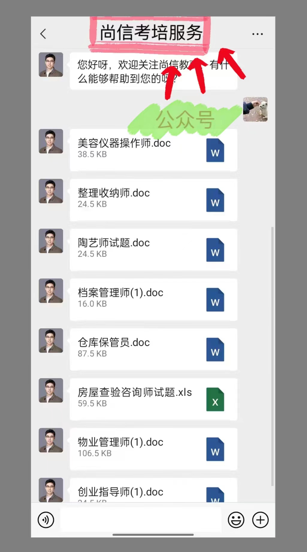 物业管理员报考条件,物业管理员证书有用吗