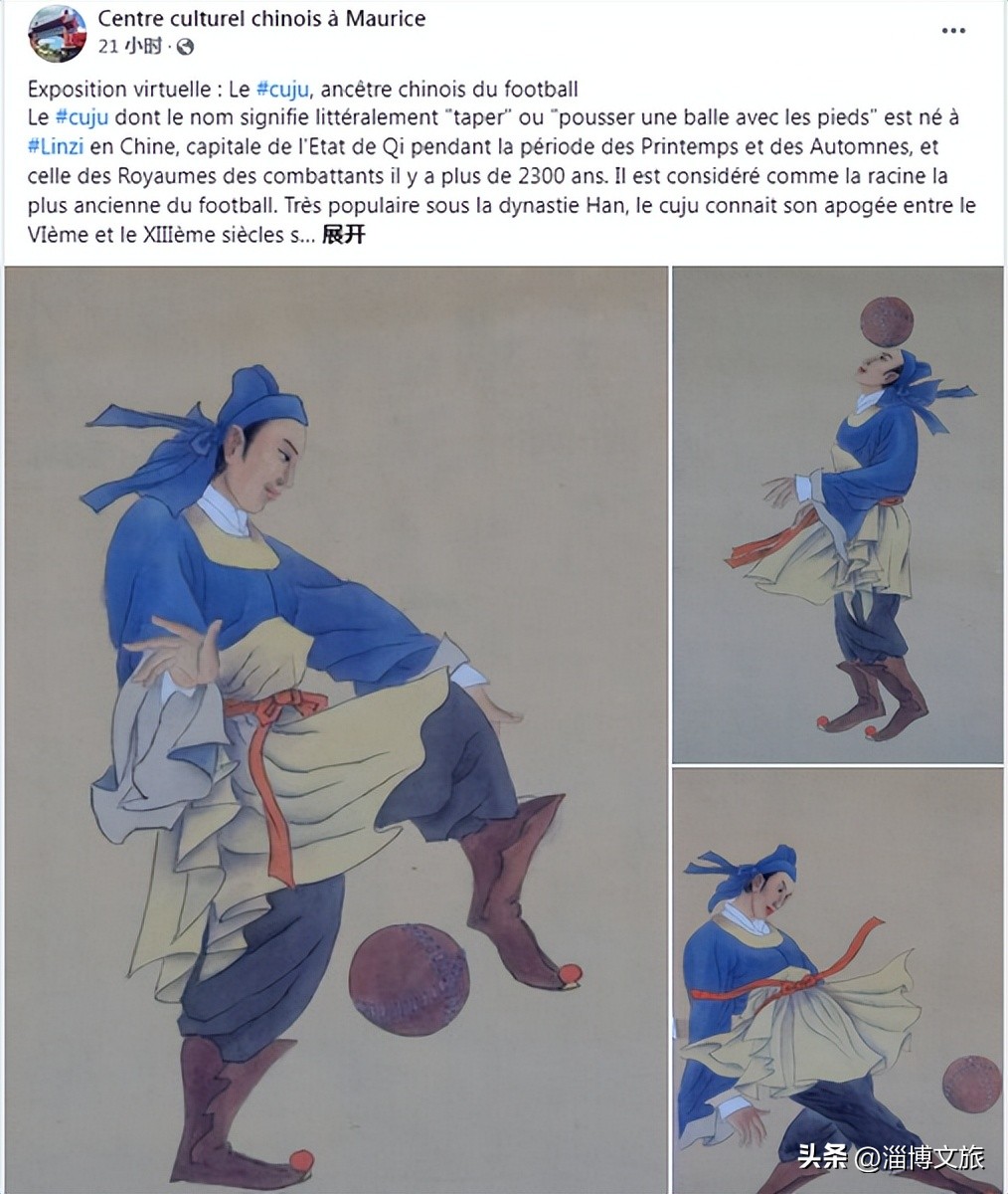 蹴鞠是谁传到国外,蹴鞠的资料