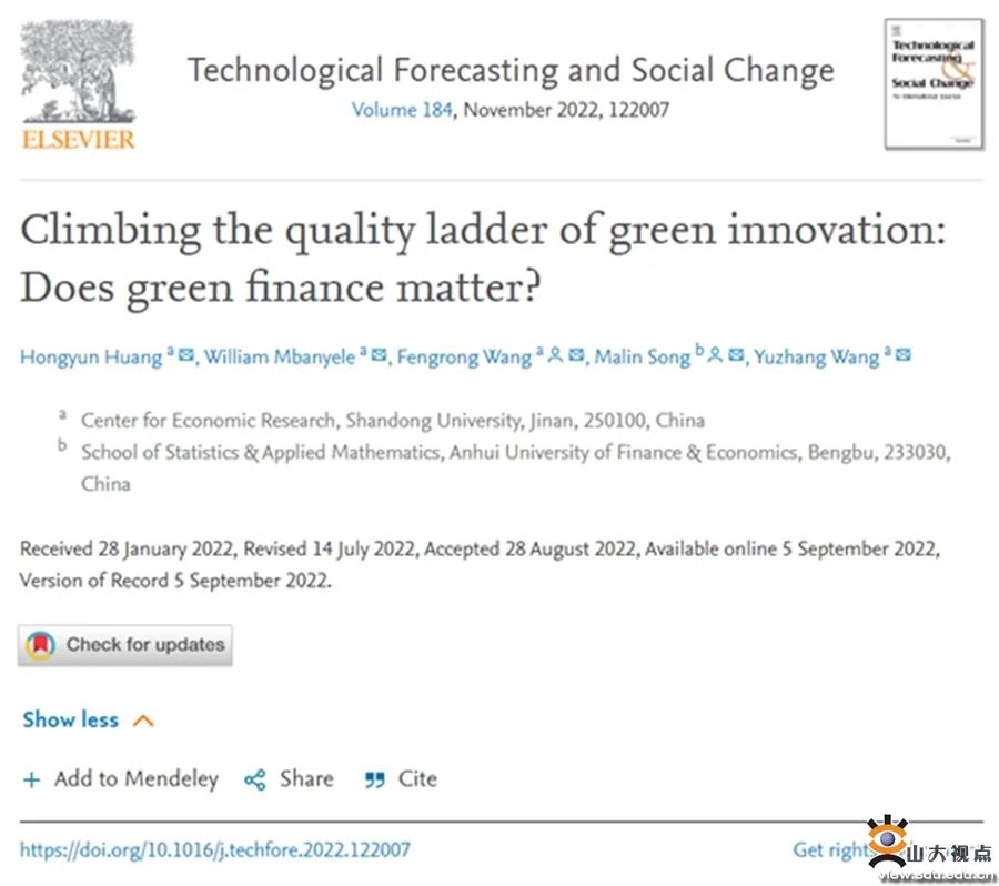 您的SDU学术一览，请及时签收！