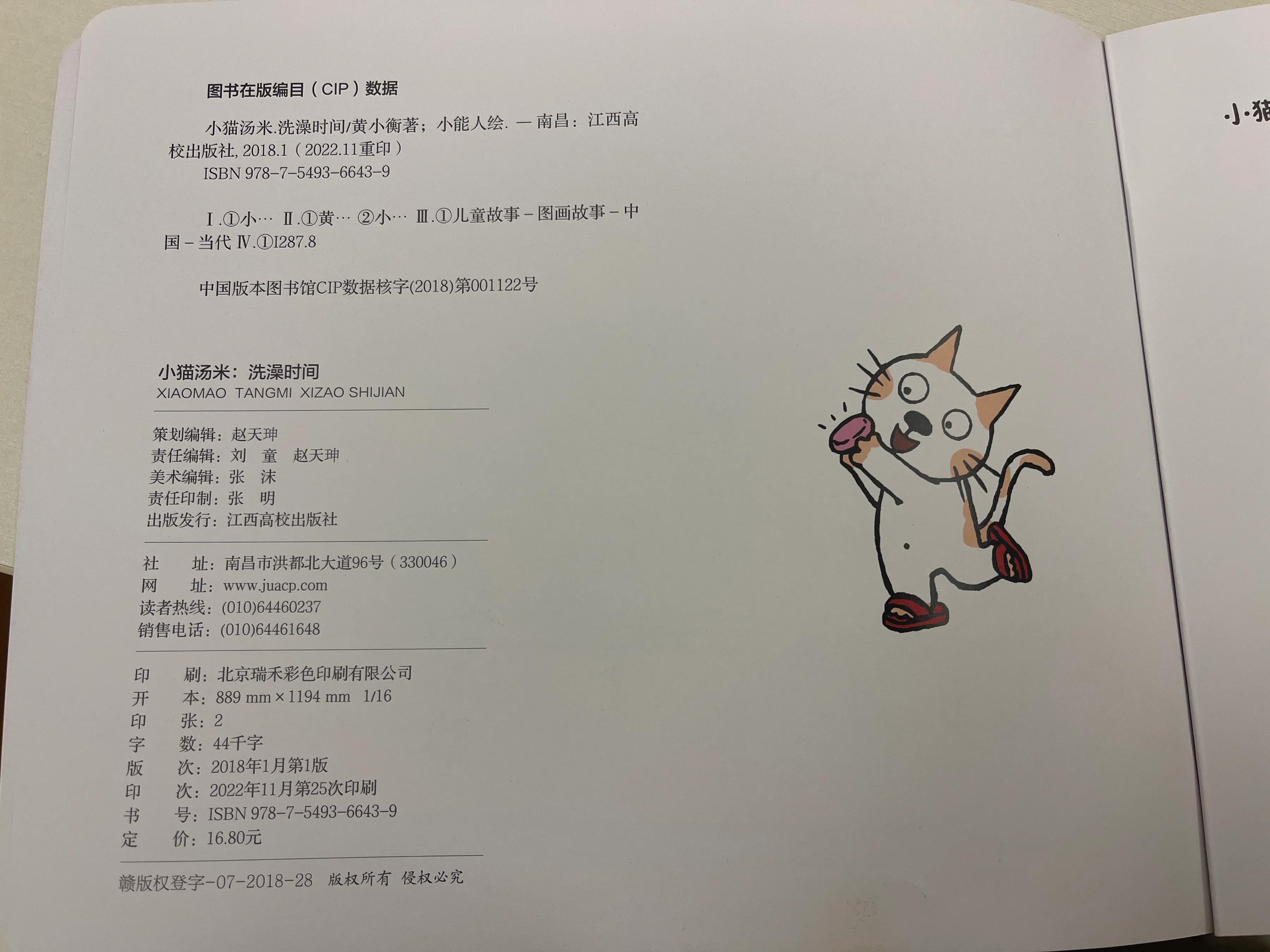 汤米绘本,汤米经典绘本