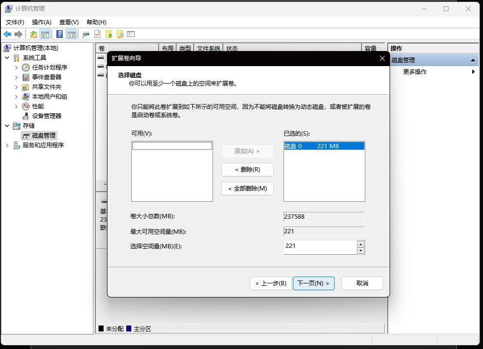 win7电脑磁盘分区怎么分,苹果笔记本电脑磁盘分区方法