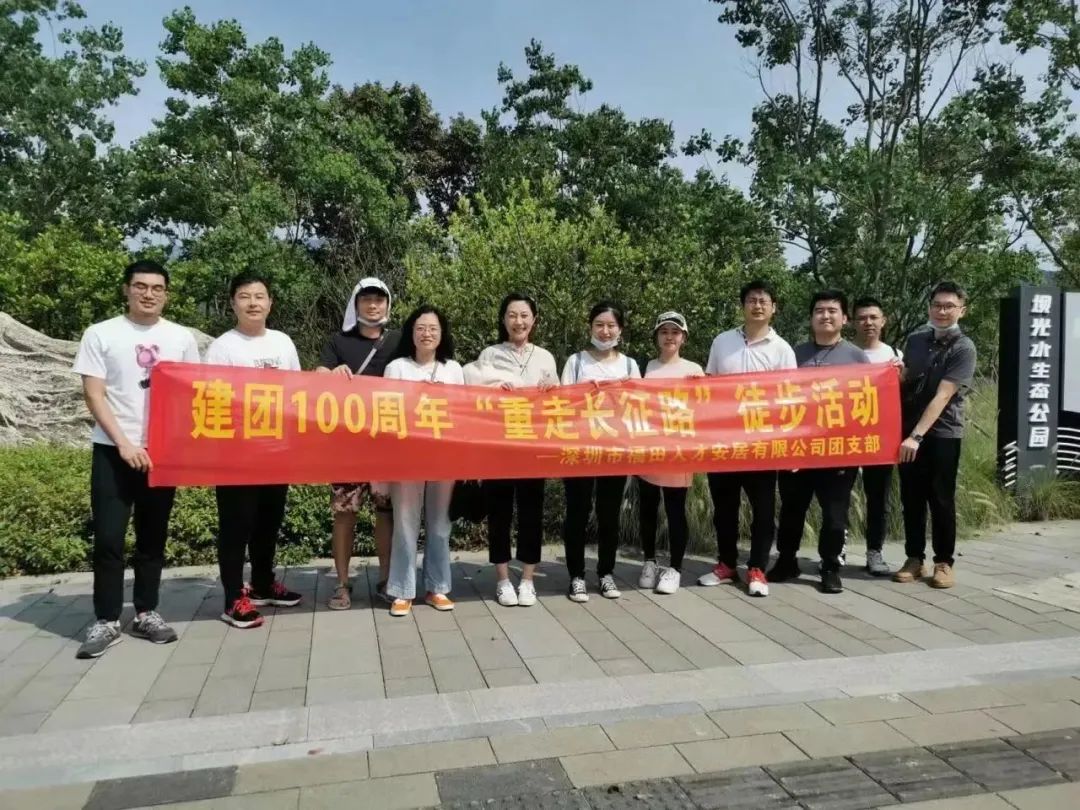 高光时刻！福田这些集体受表彰，有你知道的吗？