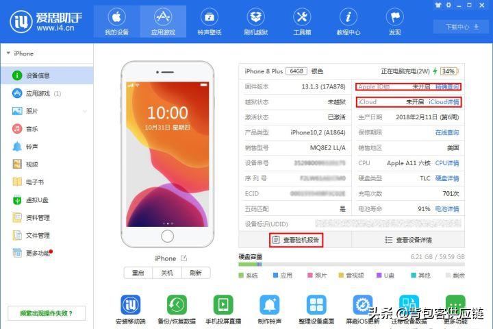 二手苹果11手机验机最简单的方法,二手switcholed怎么验机