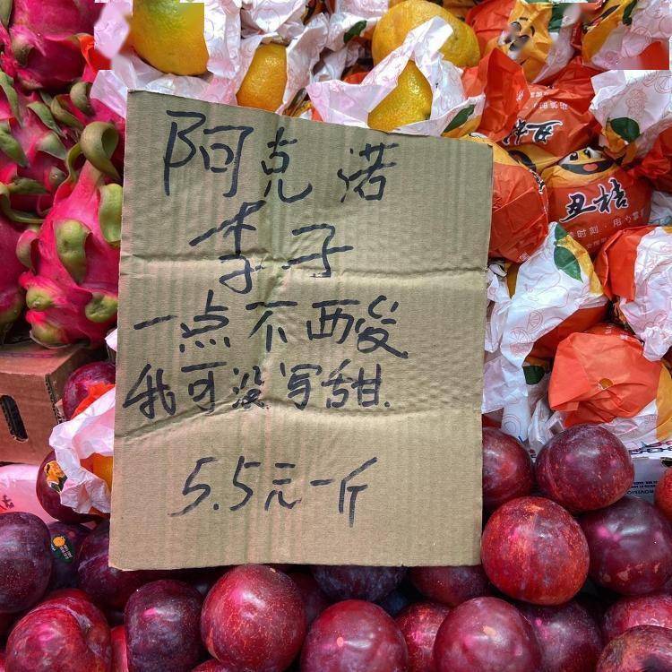 大学水果店碎碎念式标语,大学水果店碎碎式标语走红评论