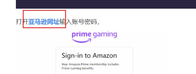 亚马逊primegaming怎么下载,亚马逊prime官网免费游戏
