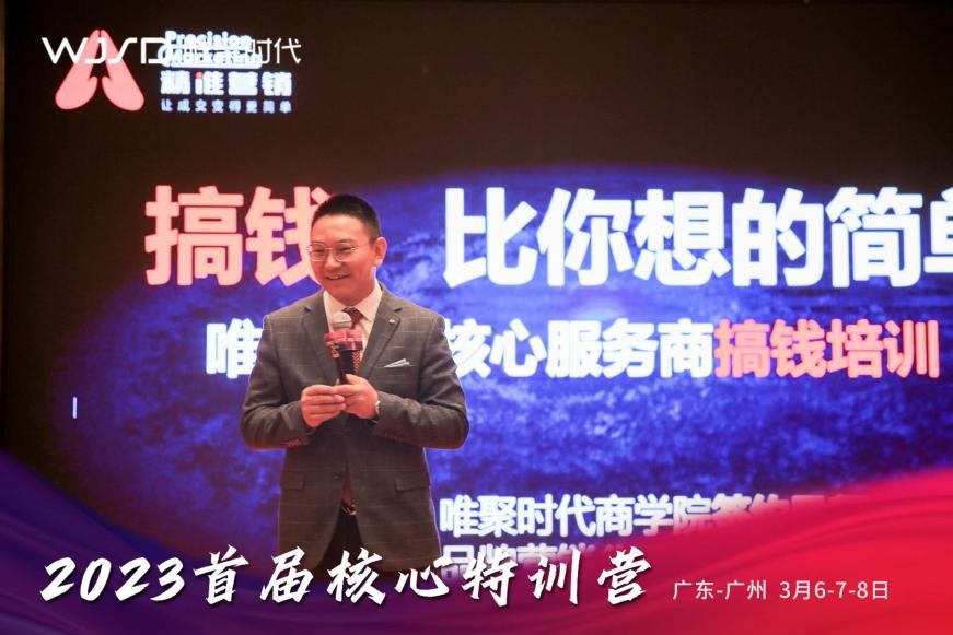 唯聚时代培训,唯聚时代商学院