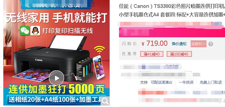 喷墨打印机连供系统断墨解决技巧,家用彩色喷墨连供打印机哪个好