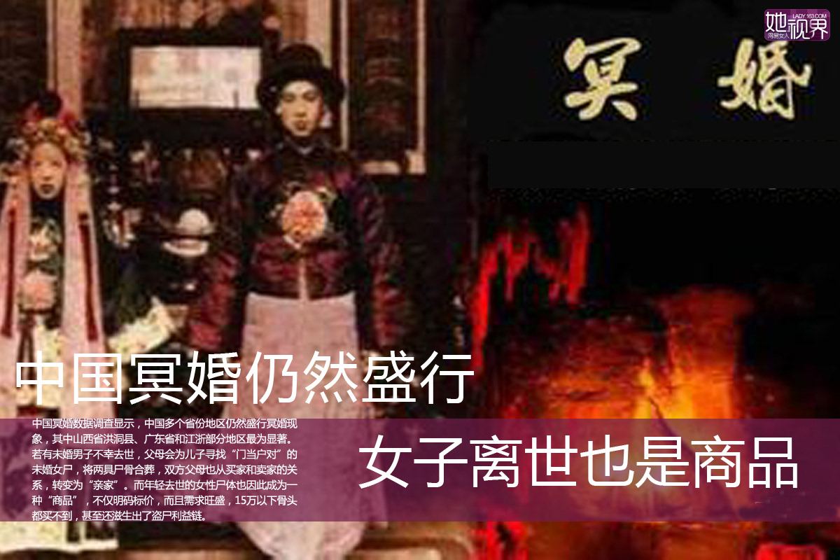 有关阴婚的电影,关于阴婚的电视剧