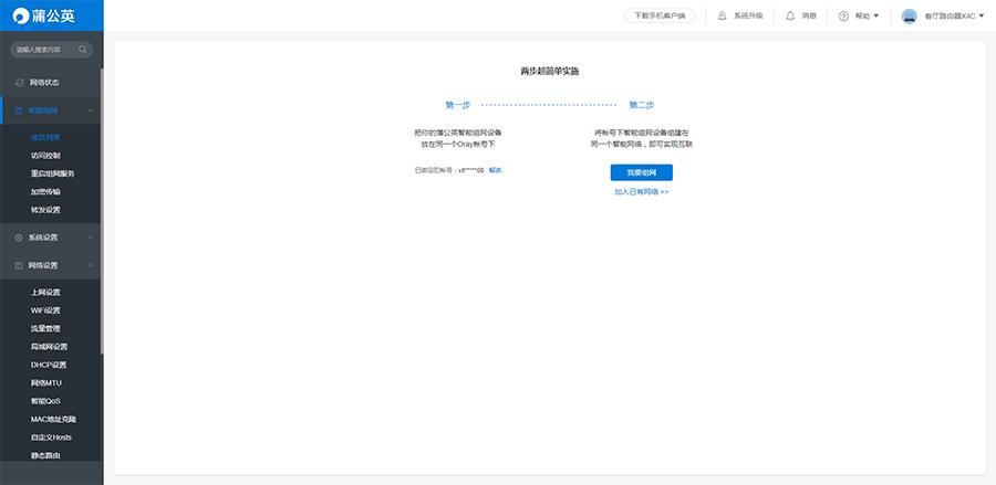 蒲公英x4c可以插网线吗,蒲公英x4u4g路由器堪比随身wifi