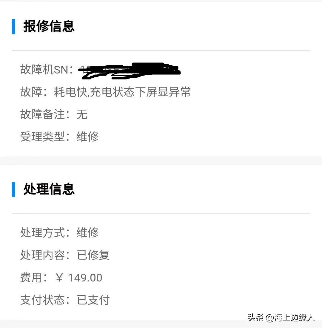 魅族18官方维修价目表,魅族18手机屏维修多少钱