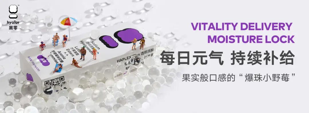 华熙生物的功能性食品局，是勇敢者的探险还是自信者的游戏？