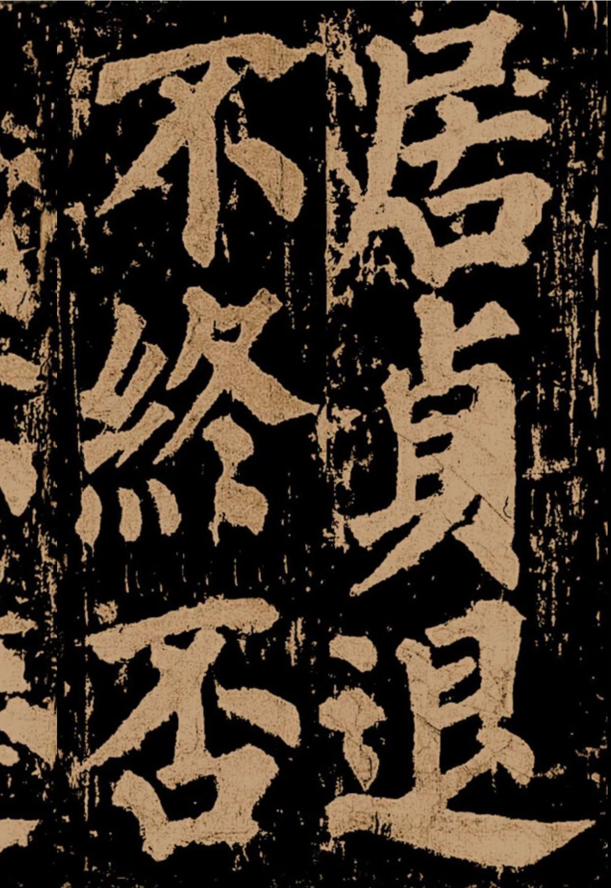 颜真卿《东方朔画赞》字帖,颜真卿东方朔画赞拓本