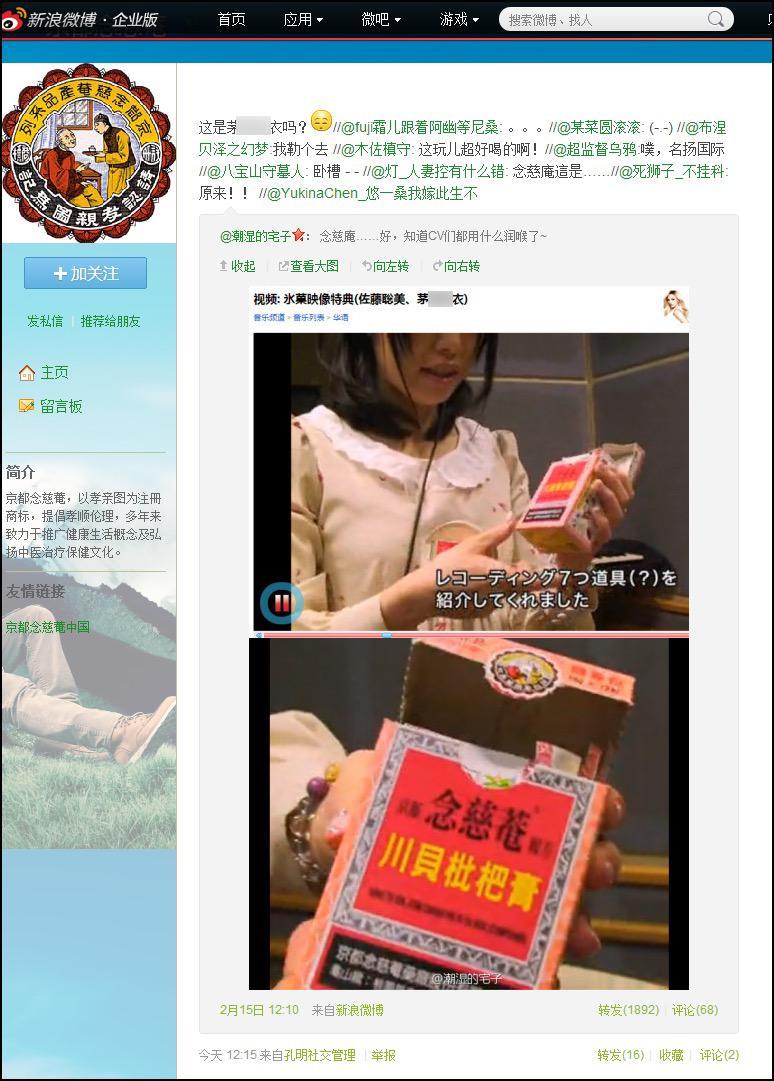 日本声优配音撒娇,日本声优京都念慈庵