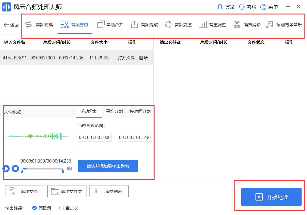 音频处理软件让声音更清晰,手机音频处理软件哪个最好