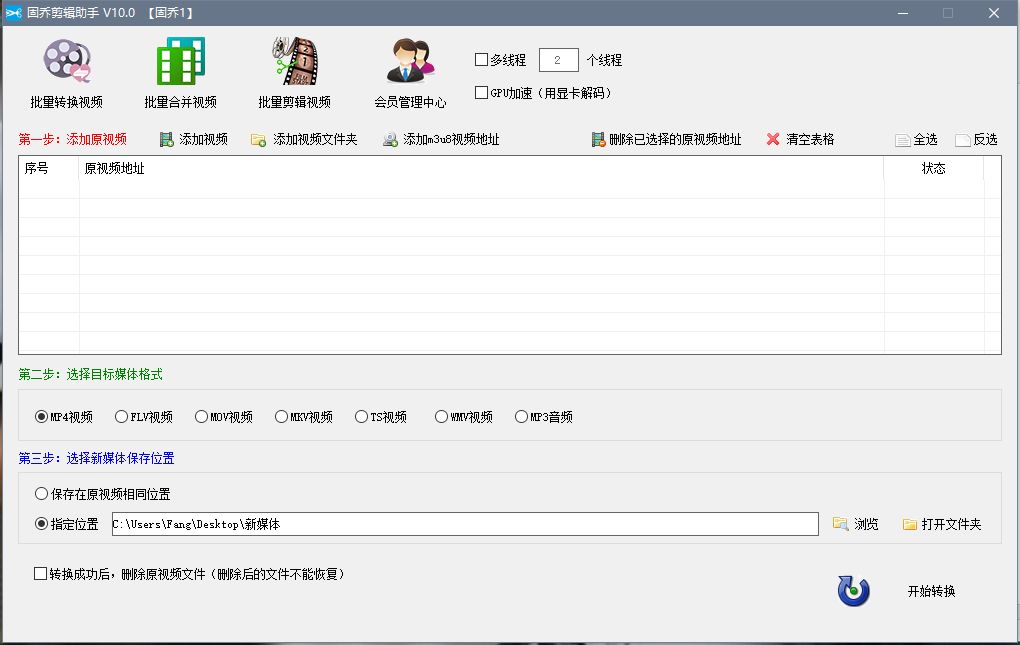如何才能删除视频的片头片尾？