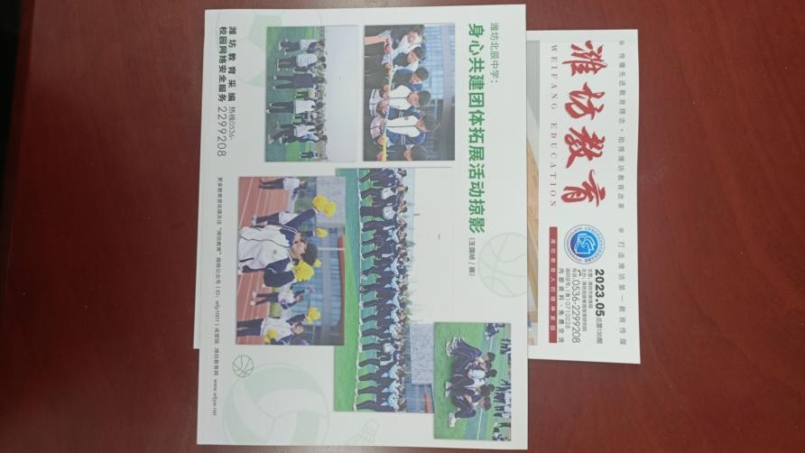 中小学心理健康教育的探索与实践,学校心理健康教育的组织与实施