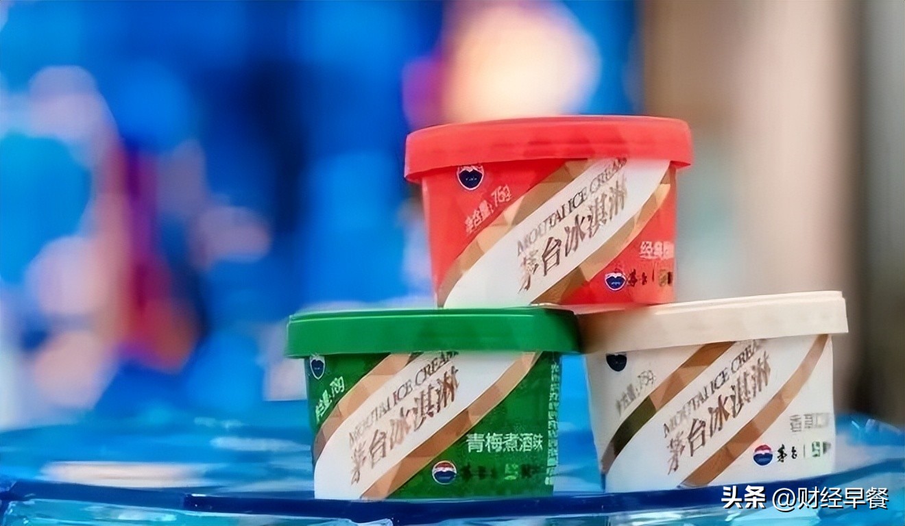 茅台冰淇淋为何如此成功,茅台冰淇淋真的有人买吗