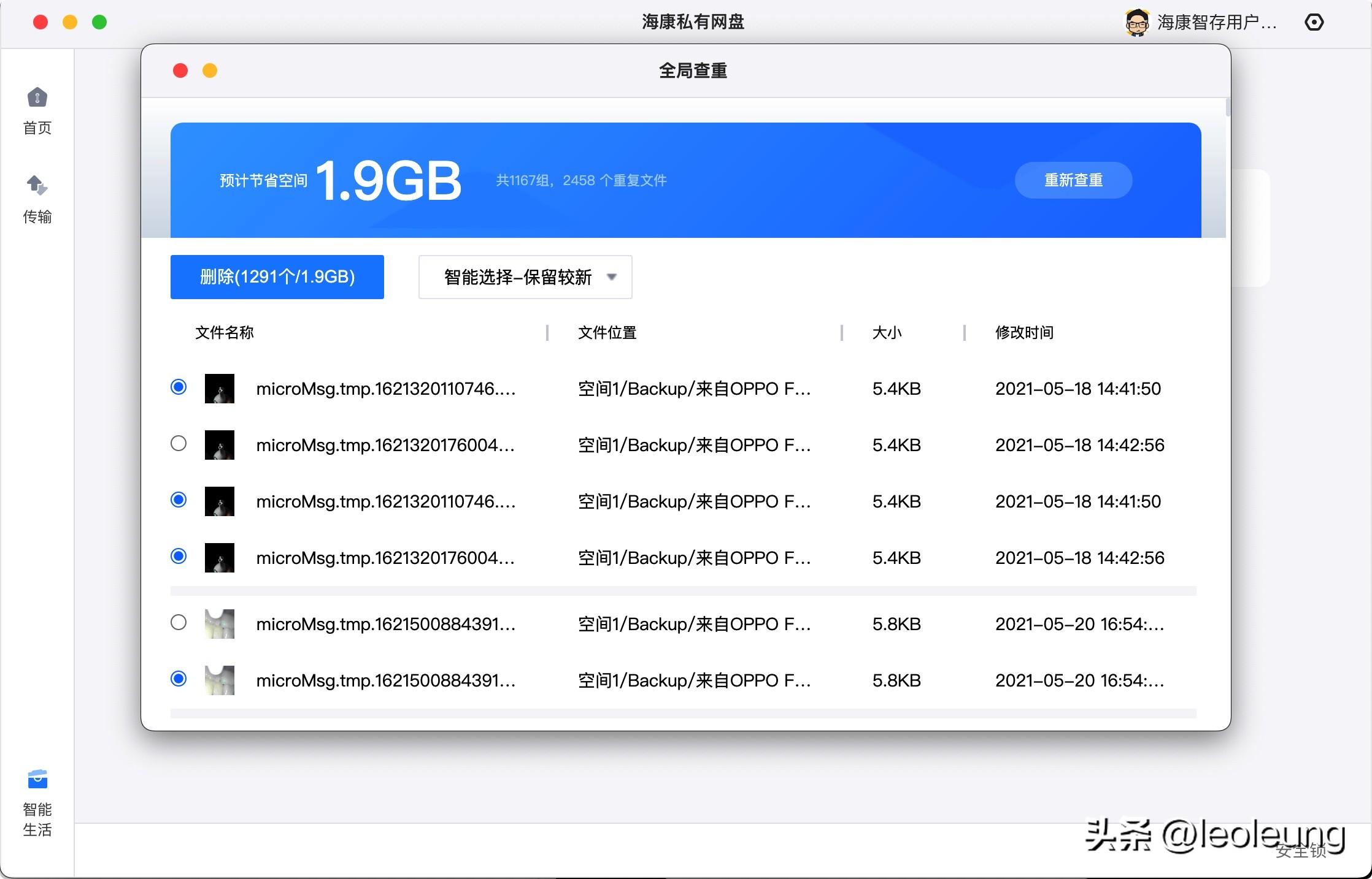 海康智存mage20pro怎么样,海康威视mage20nas测评
