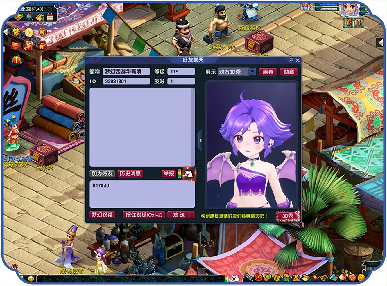 个性3d,个性3d视频