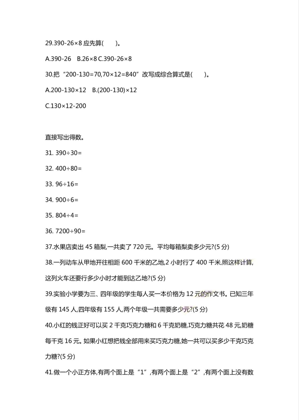 二年级数学必练100题答案,四年级必考100题数学及答案
