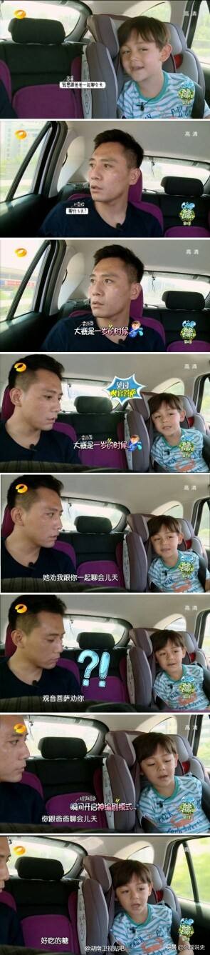 爸爸去哪儿石头天天,爸爸去哪儿石头康康