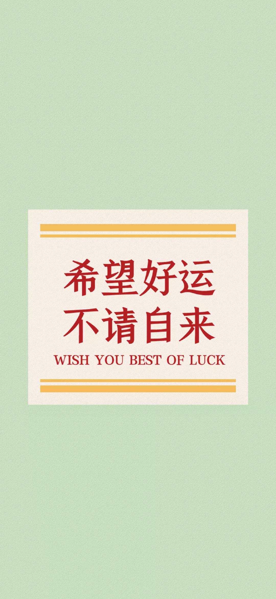 壁纸ins励志文字壁纸,手机壁纸点击说话