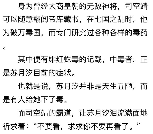 狂兽战神小说全文阅读,狂兽战神全文阅读