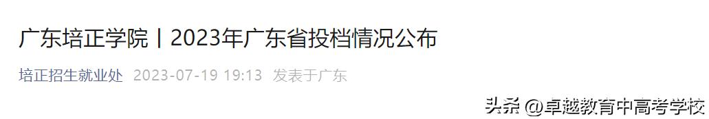 最新！全省本科高校投档及录取详情大汇总（附满意度排名）
