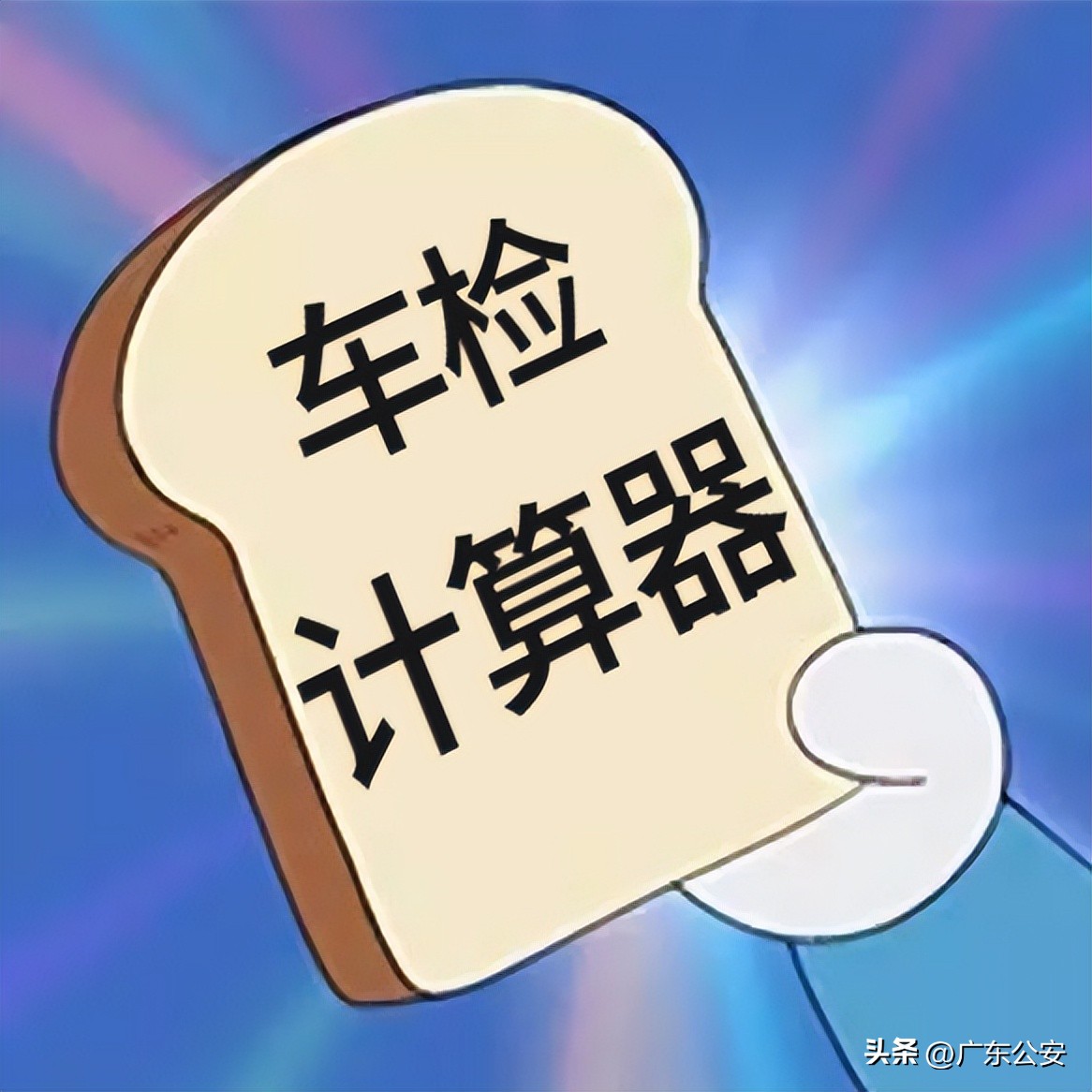 你的车到底应该咋年检看这里,如何查询爱车车检情况