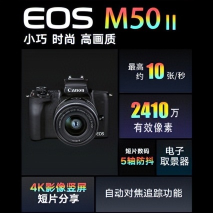 2023佳能单反相机型号排行榜,佳能相机2023年新机及价格