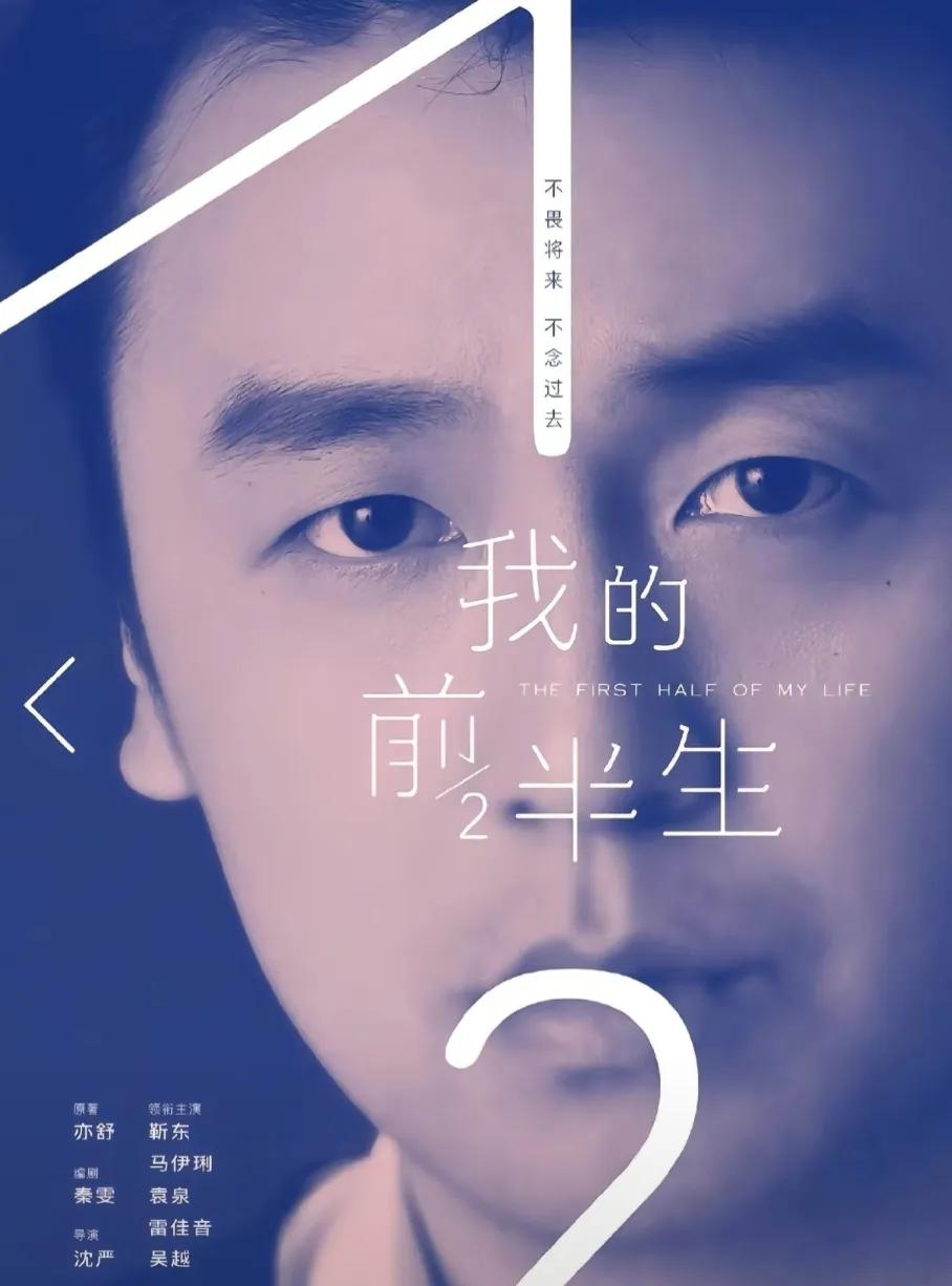 雷佳音白玉兰最佳男主角获奖感言,雷佳音获白玉兰最佳男主角的奖项