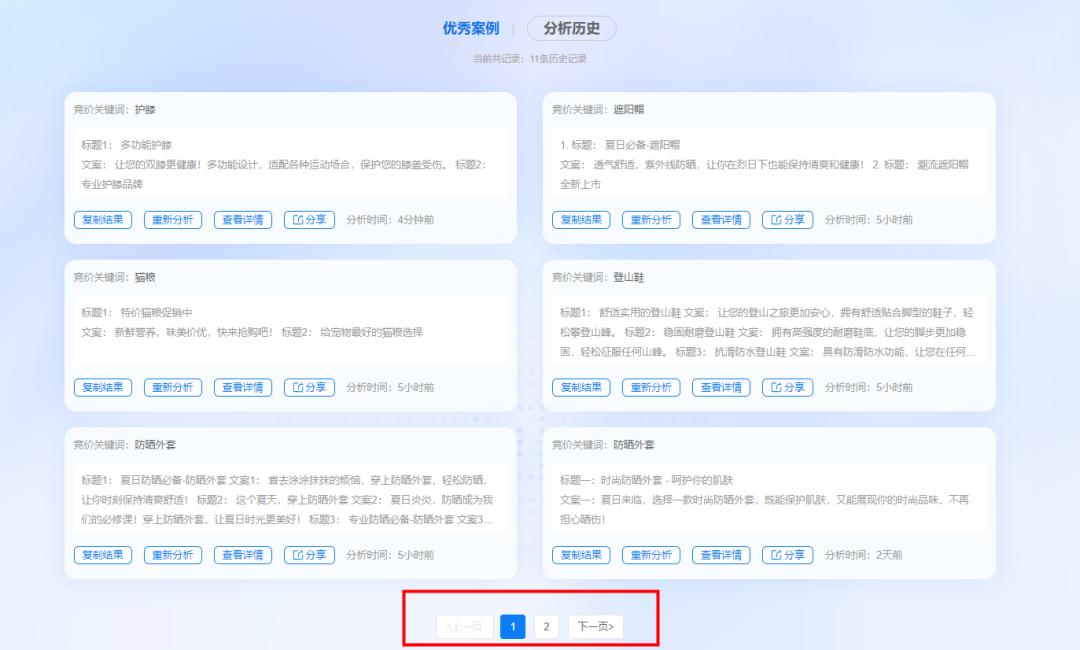 精准广告竞价策略,竞价广告点击高转化率低怎么解决
