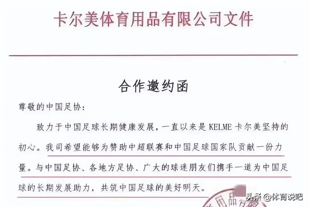 有人又有了钱！中国男足大有希望